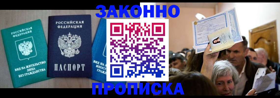 регистрация для школы в Воткинске