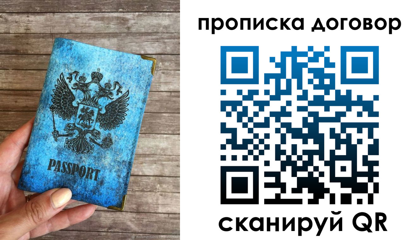 временная регистрация в Воткинске