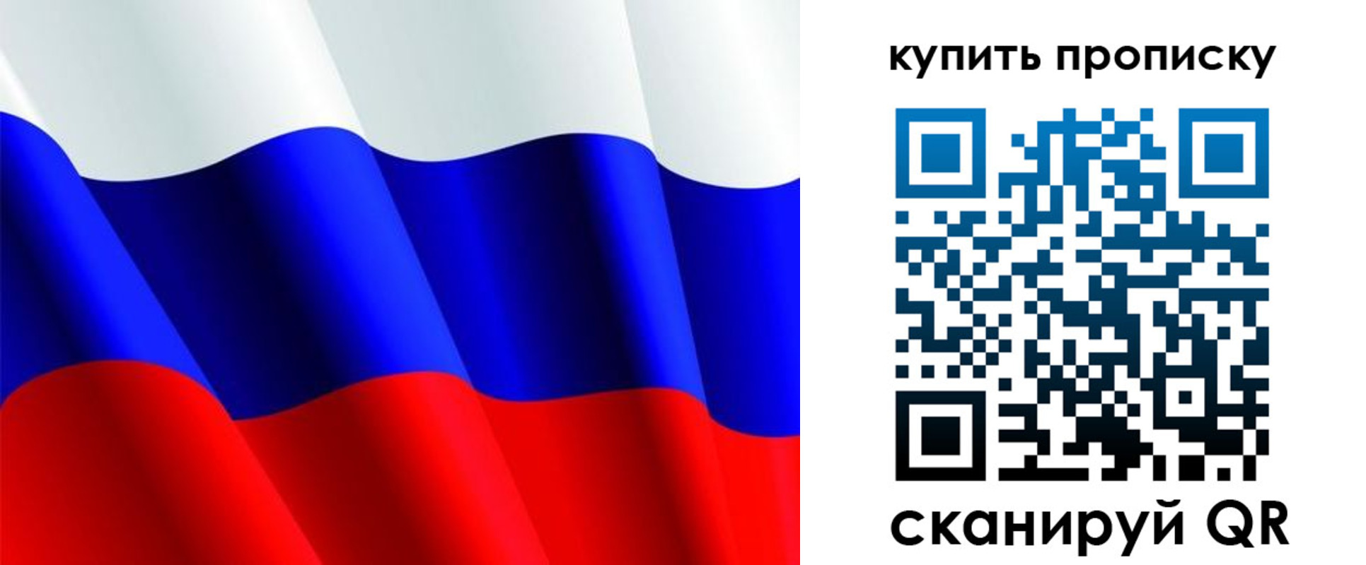 временная прописка в Воткинске