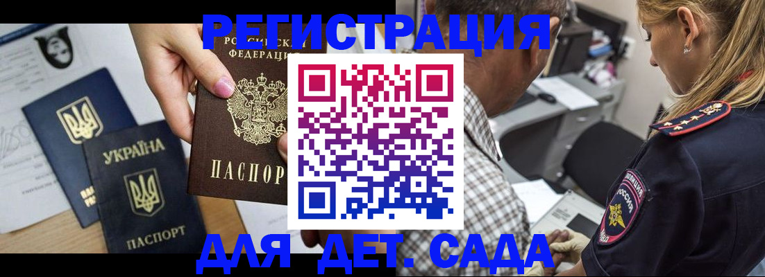 временная регистрация для всех в Воткинске