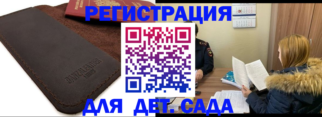 прописка поиск в Воткинске