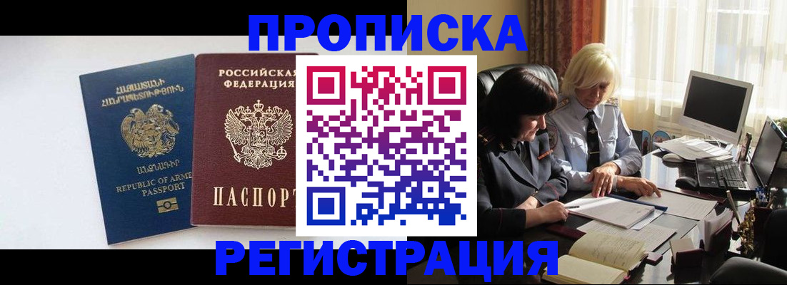 временная регистрация для школы в Воткинске
