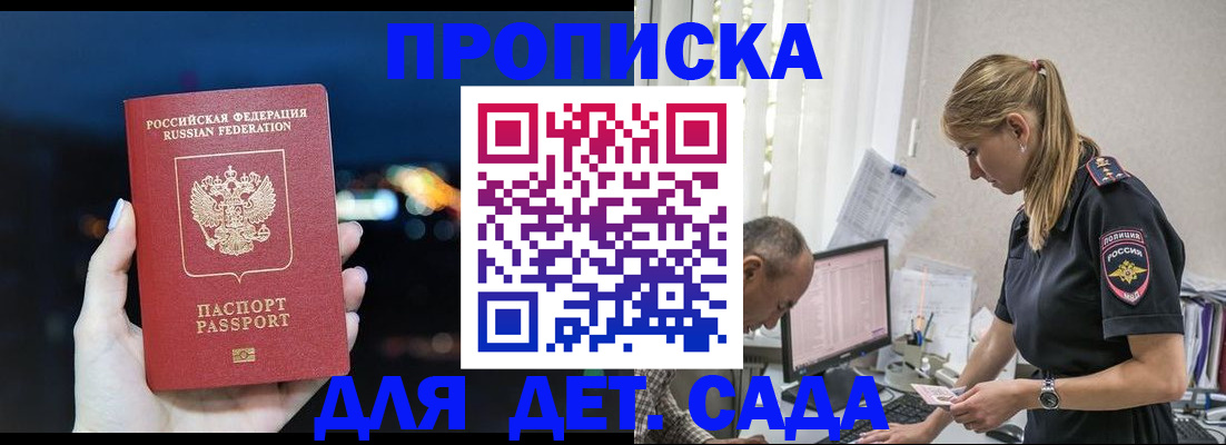 временная регистрация поиск в Воткинске