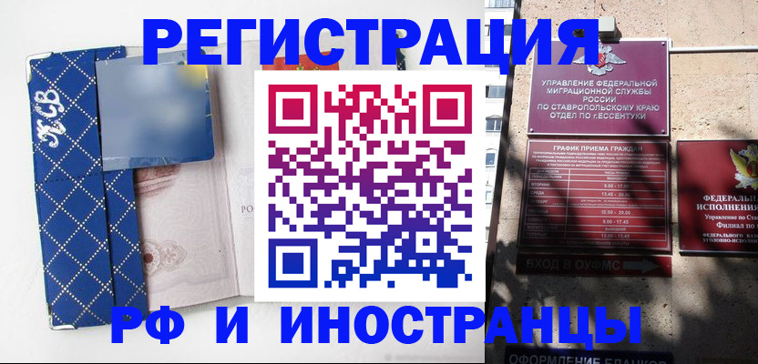 прописка в квартире в Воткинске