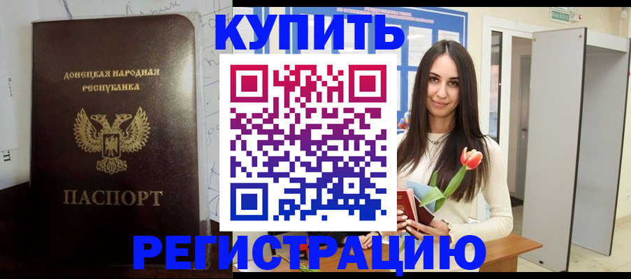 регистрация для школы в Воткинске