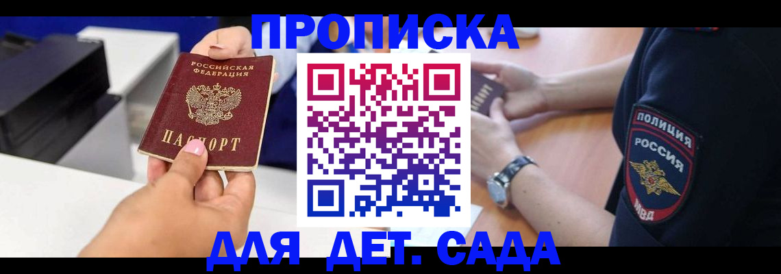 прописка от собственника в Воткинске