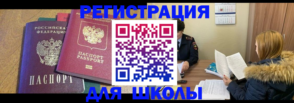 временная регистрация законно в Воткинске