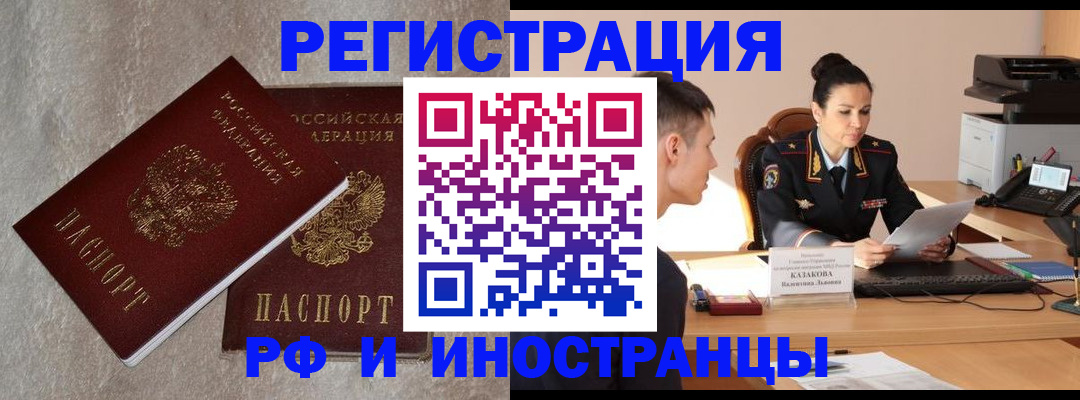временная регистрация поиск в Воткинске
